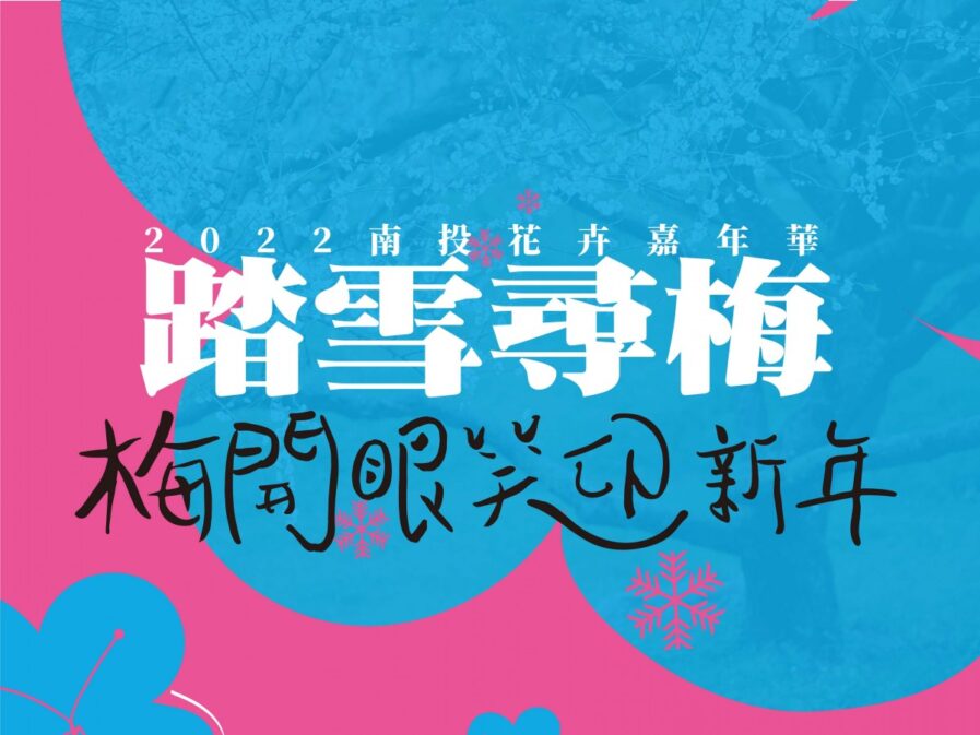 1/8甜蜜負擔-夫妻揹負競賽活動說明